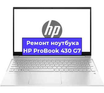 Замена процессора на ноутбуке HP ProBook 430 G7 в Красноярске